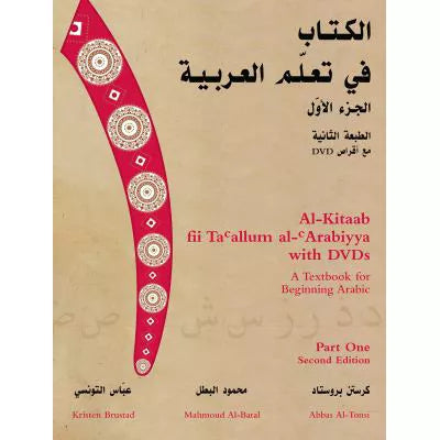 Al-Kitaab fii Ta Allum al-Arabiyya (w/3 DVDs) (Pt1)