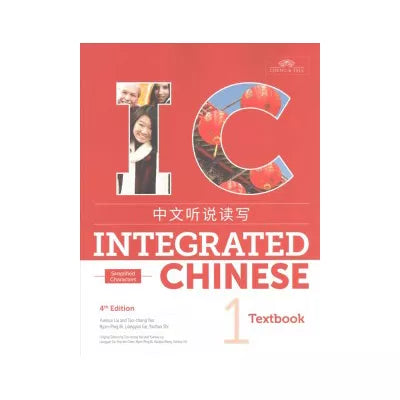 Integrated Chinese 1 Textbook (Simplified) V1