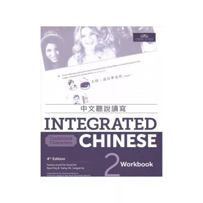 Integrated Chinese Workbook (Traditional) (Lvl2)