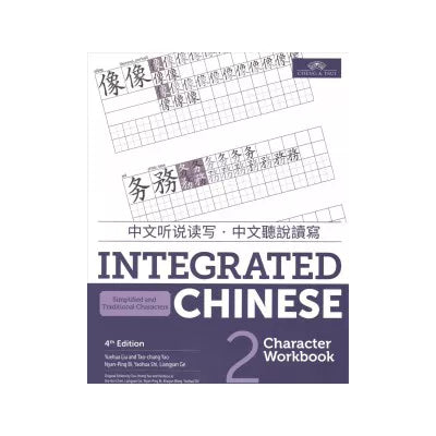 Integrated Chinese - Character Workbook (Simplified &amp; Traditional) (V2)
