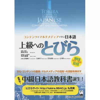 Tobira